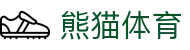 熊猫体育「中国」官方网站 - 快乐运动,智慧健身